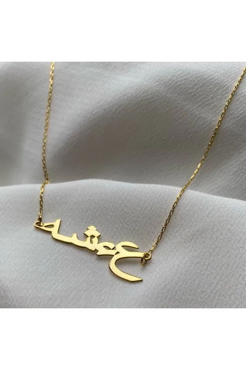 925 Ayar Gümüş Arapça İsim Kolye